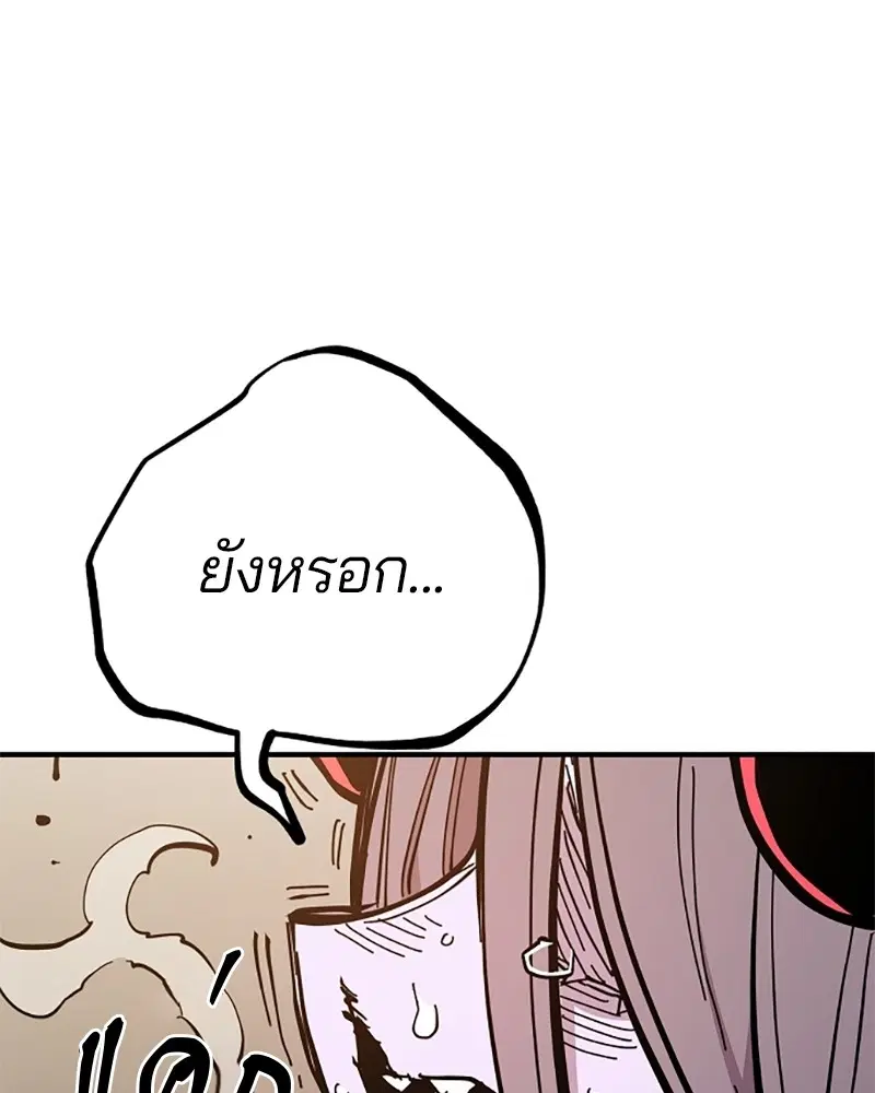 The Player ตอนที่ 143 — page 152 of 174