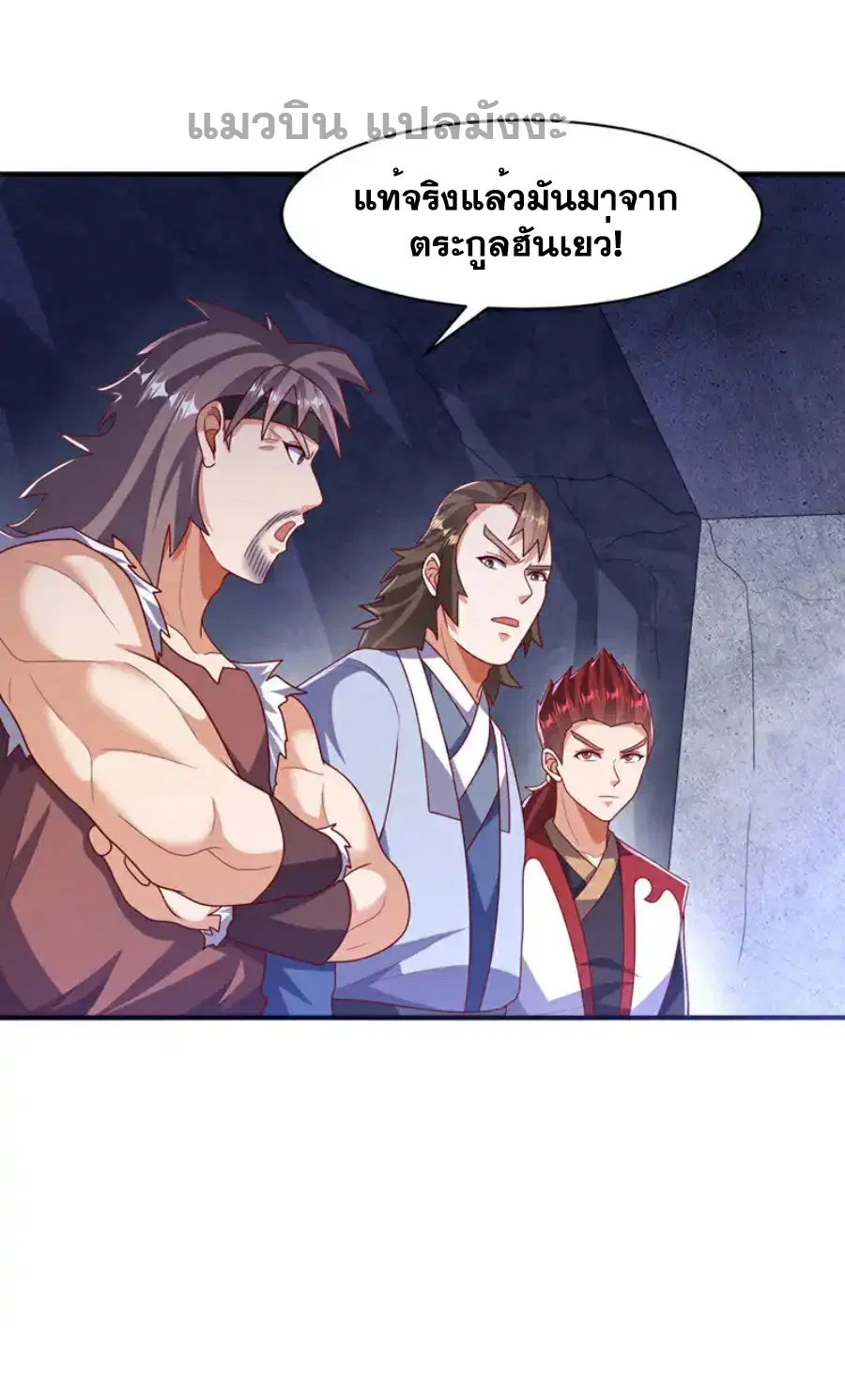 Wu Ni ตอนที่ 488 — page 8 of 33