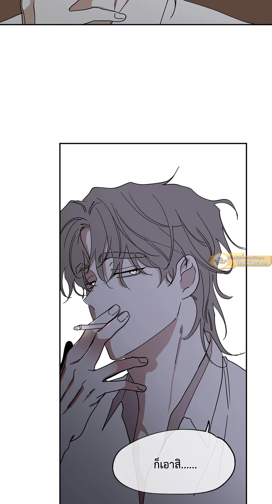 Low Tide in Twilight ตอนที่ 15 — page 29 of 61