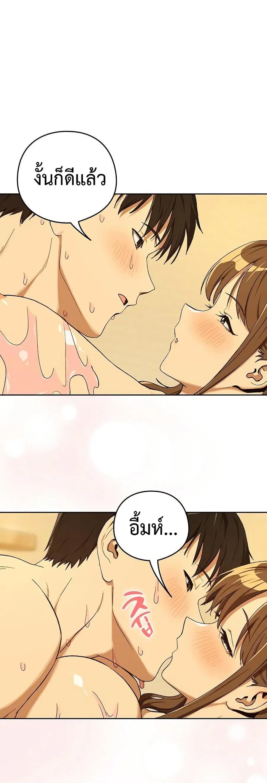 After Work Love Affairs ตอนที่ 91 — page 13 of 43