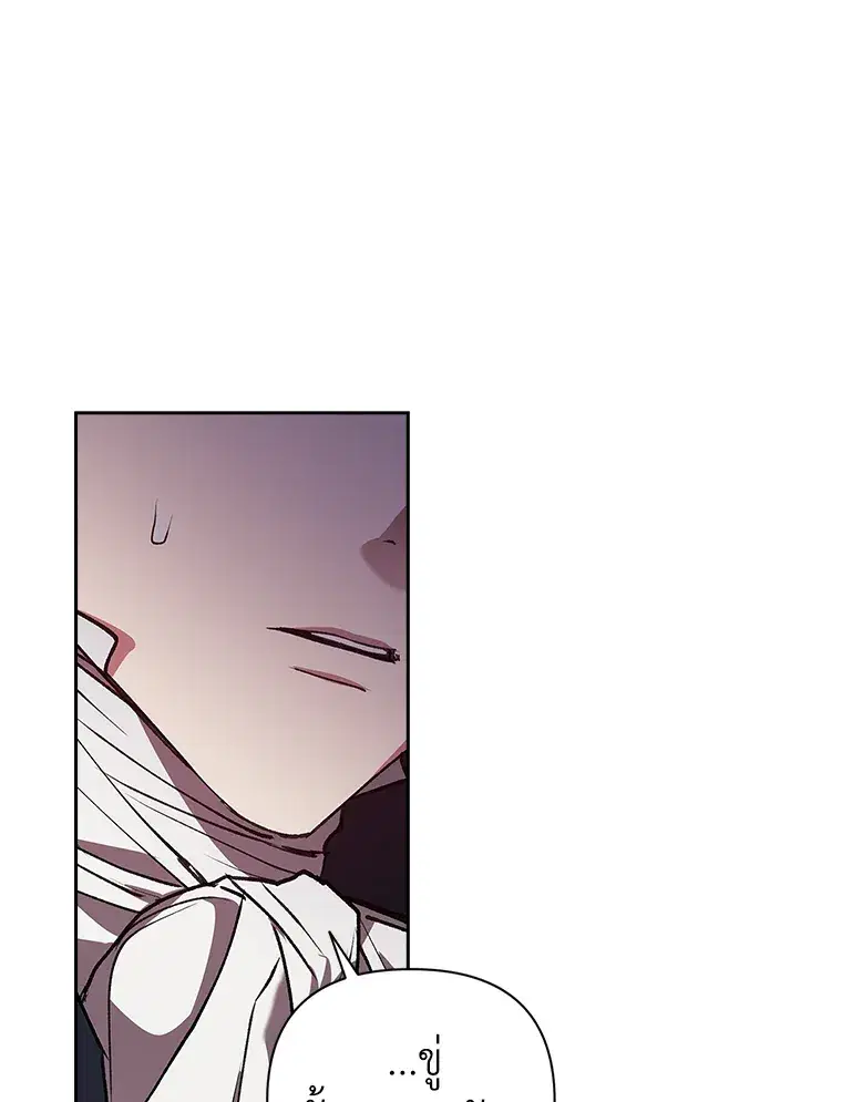 The Broken Ring – This Marriage Will Fail Anyway ตอนที่ 13 — page 91 of 118