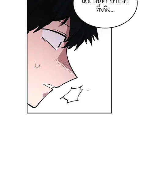 The Player ตอนที่ 1 — page 192 of 246