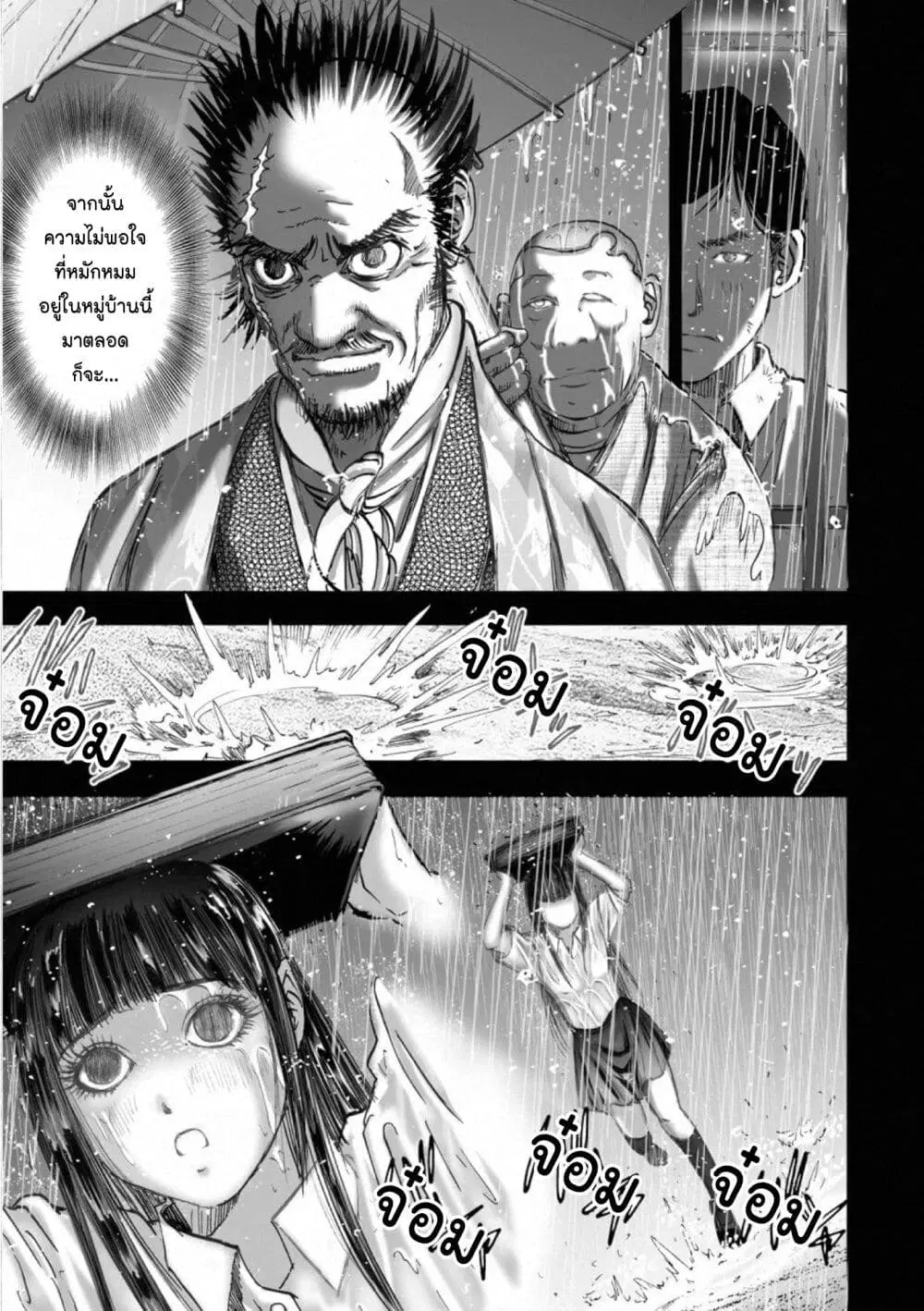 Mura Matsuri ตอนที่ 18.04 — page 19 of 24