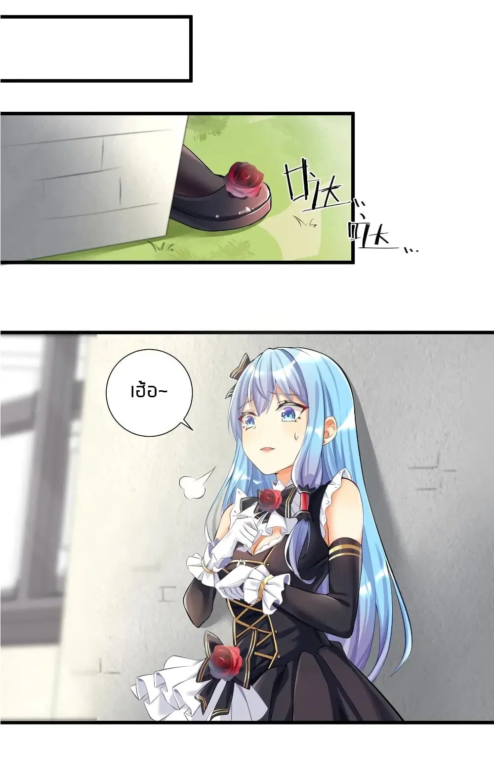What Happended? Why I become to Girl? ตอนที่ 38 — page 28 of 48