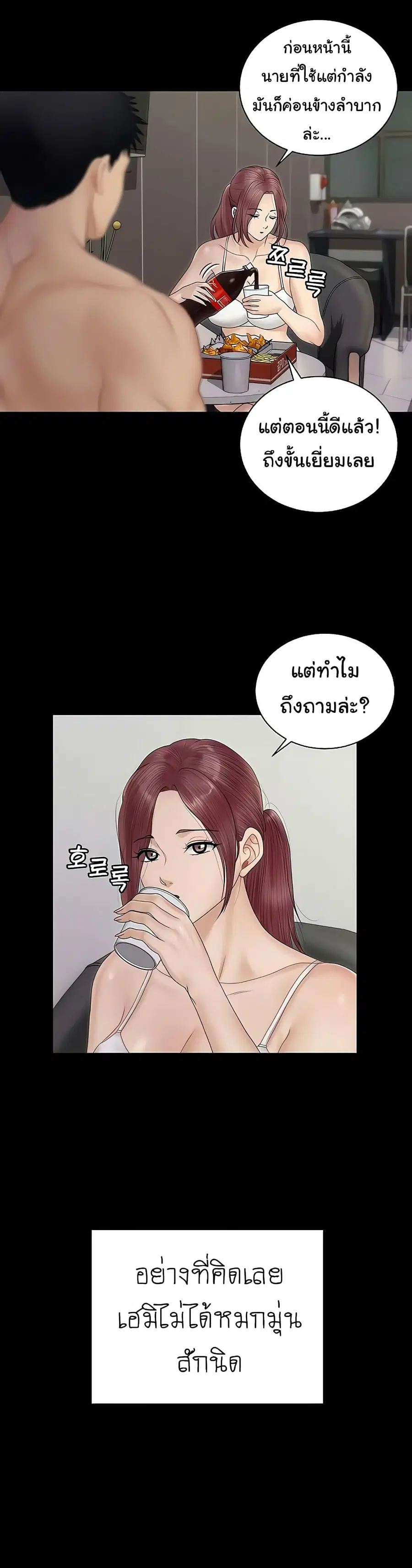 His Place ตอนที่ 162 — page 31 of 54
