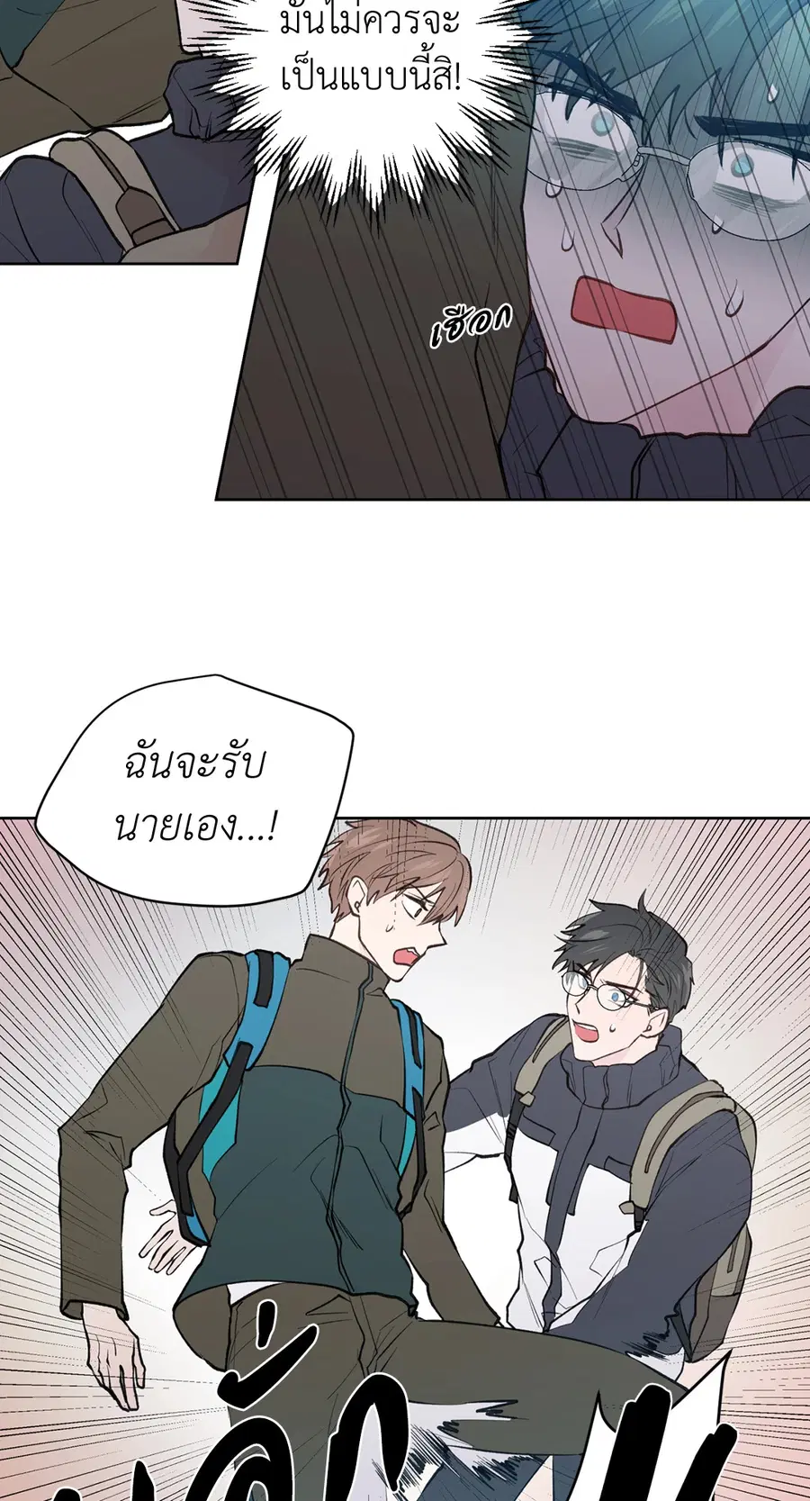 A Man of Virtue ตอนที่ 74 — page 5 of 59