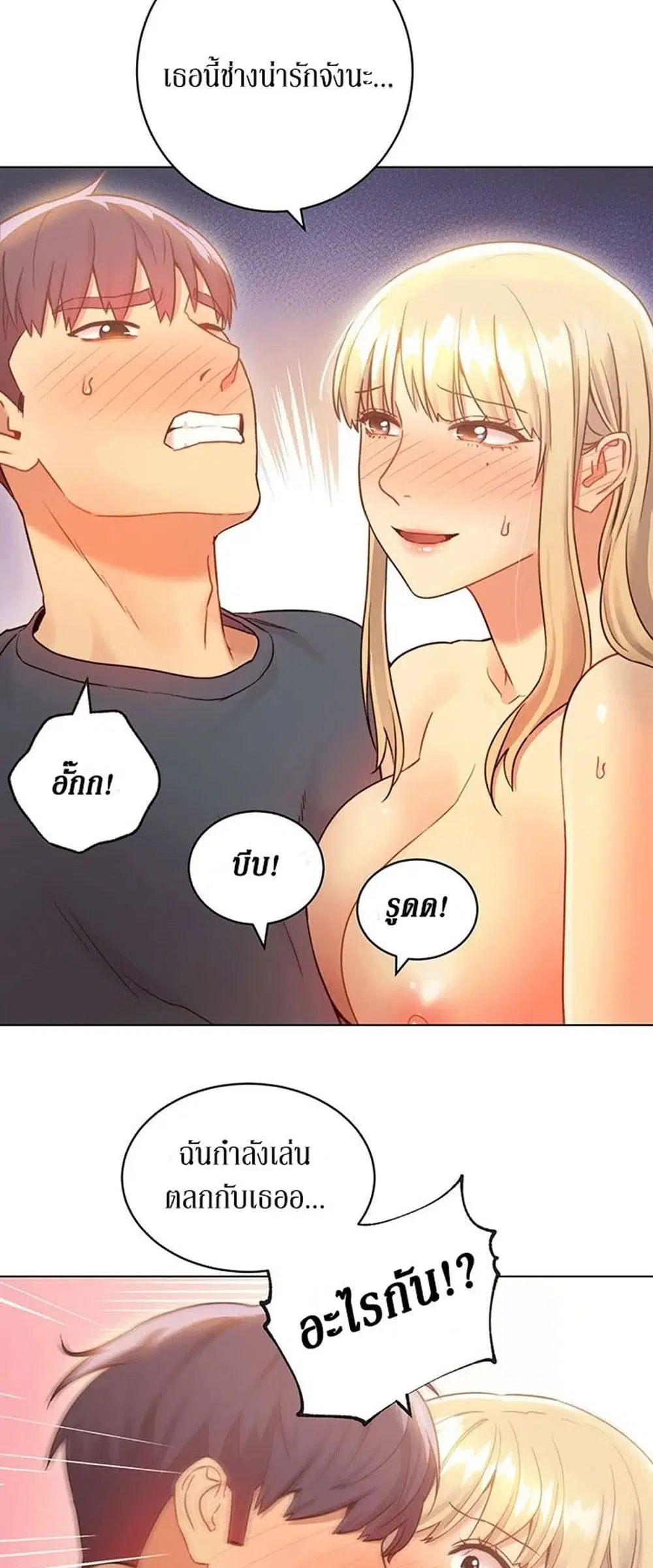 Stepmother Friends ตอนที่ 25 — page 21 of 58