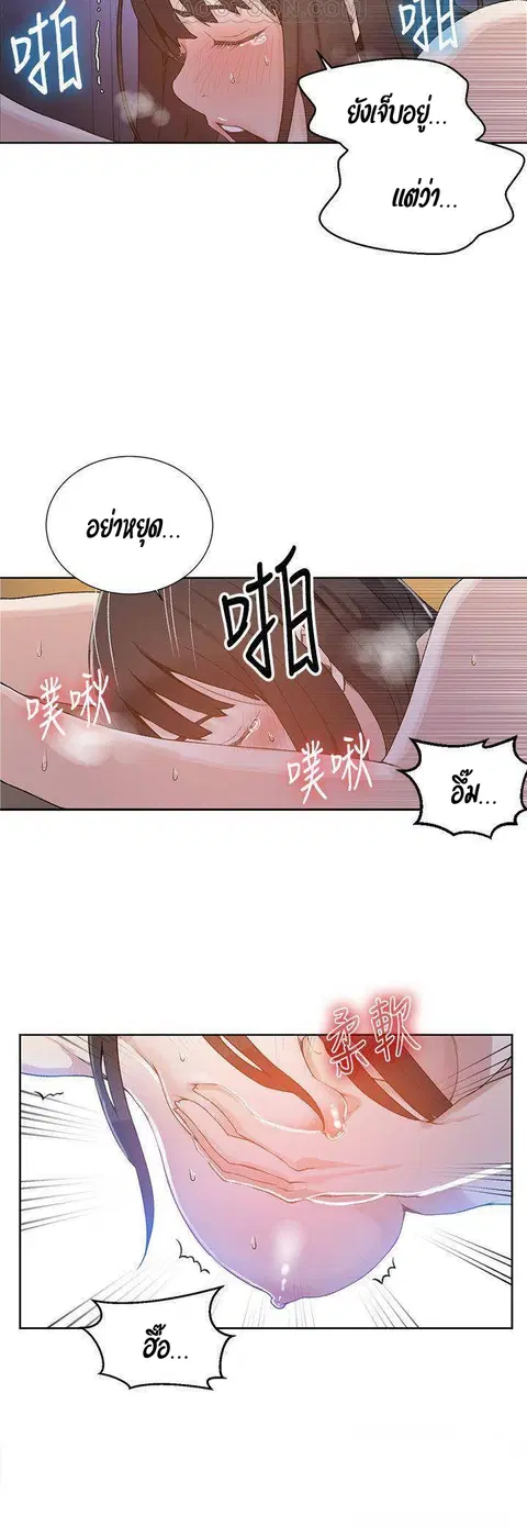 Secret Class ตอนที่ 27 — page 33 of 38