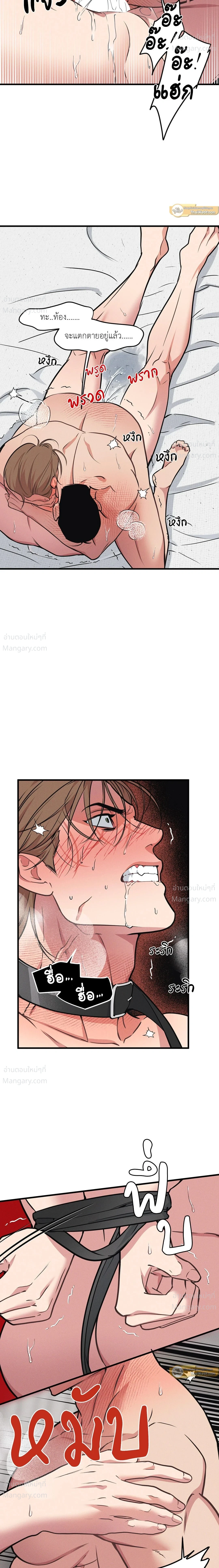 Full Volume ตอนที่ 123 — page 12 of 16