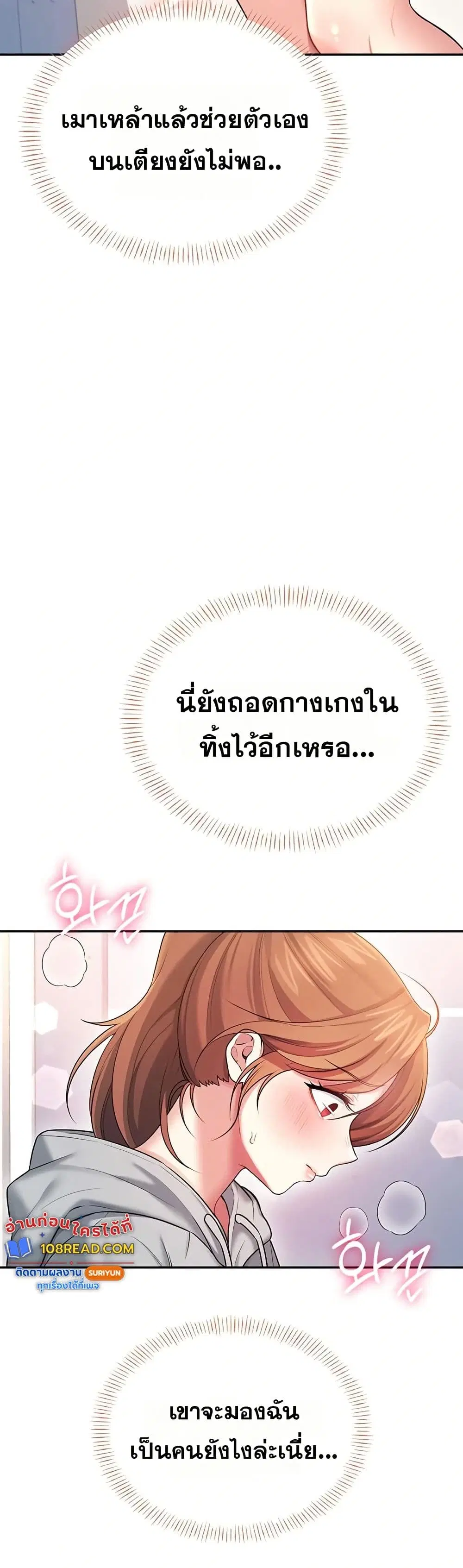 Wireless Touch ตอนที่ 46 — page 2 of 51