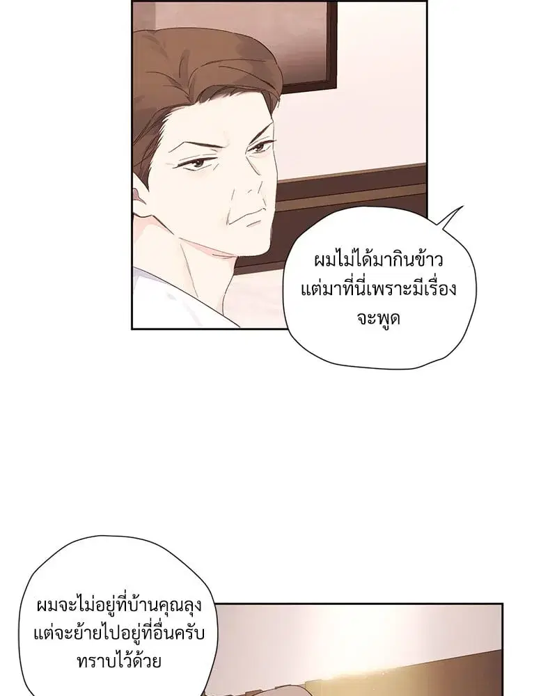 4 Week Lovers ตอนที่ 106 — page 43 of 63