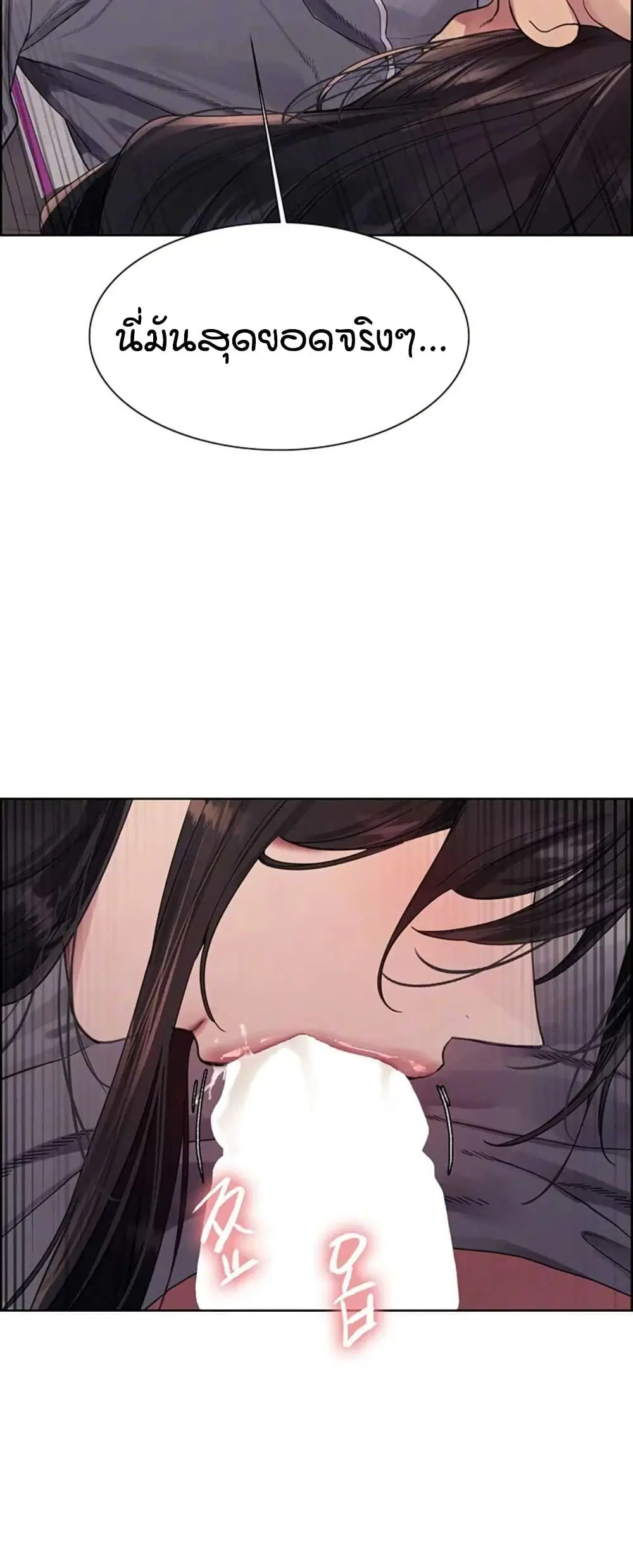 Sex-Stop Watch ตอนที่ 125 — page 5 of 52