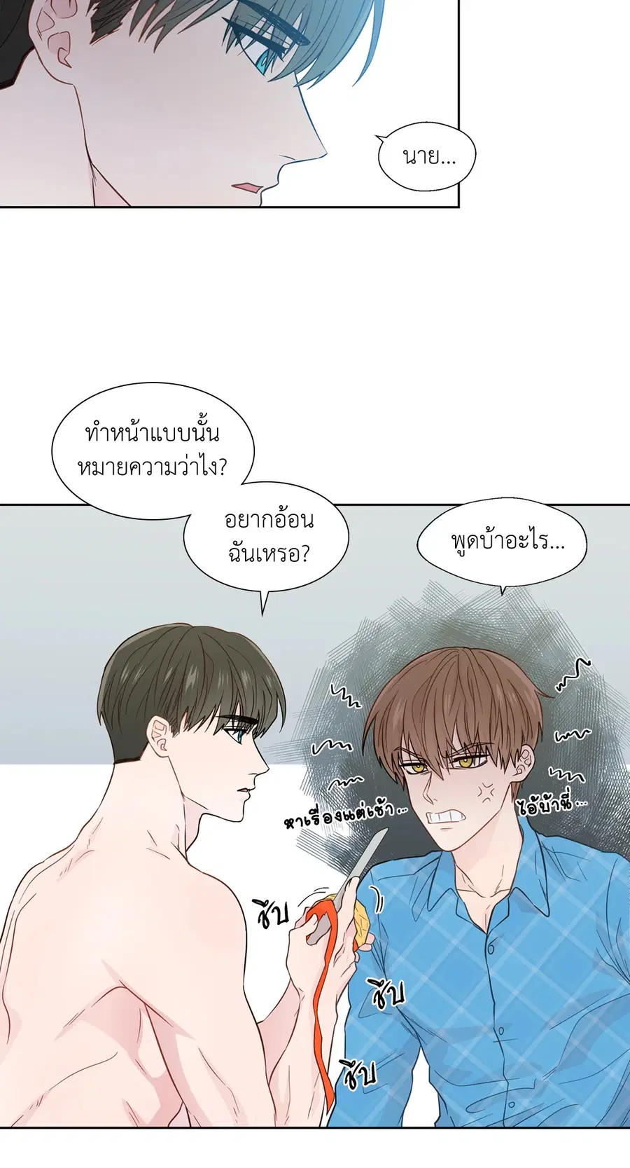 A Man of Virtue ตอนที่ 31 — page 11 of 67