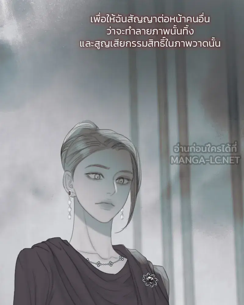 Serena ตอนที่ 81 — page 84 of 140