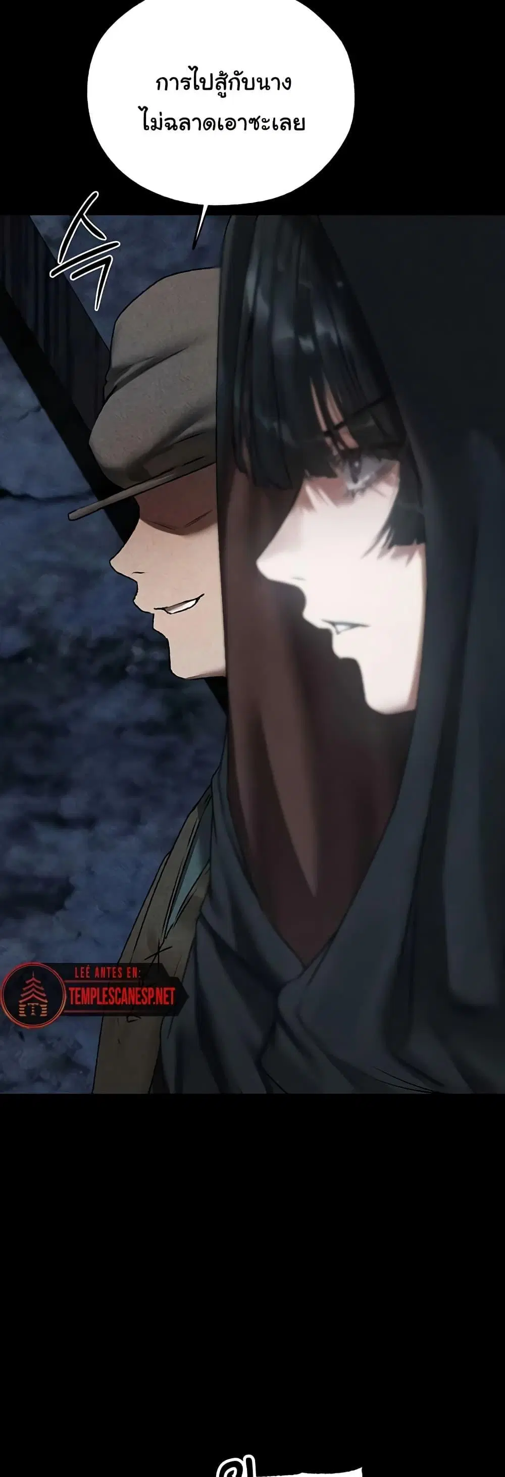 Milf Hunting in Another World ตอนที่ 104 — page 11 of 50