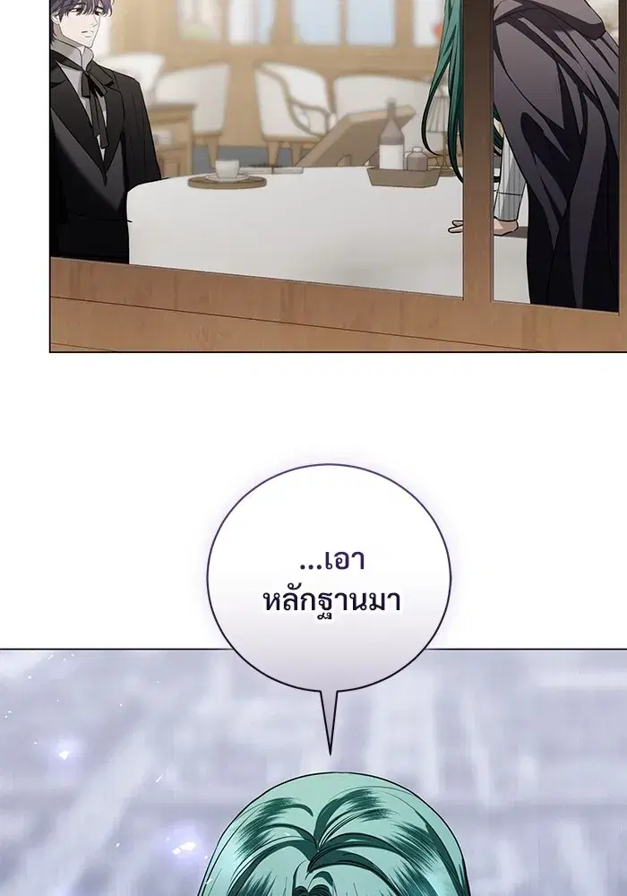 To My Husband’s Mistress ตอนที่ 30 — page 92 of 109