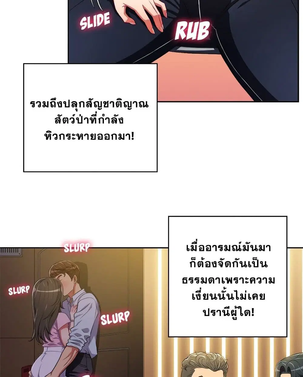 My High School Bully ตอนที่ 3 — page 4 of 101