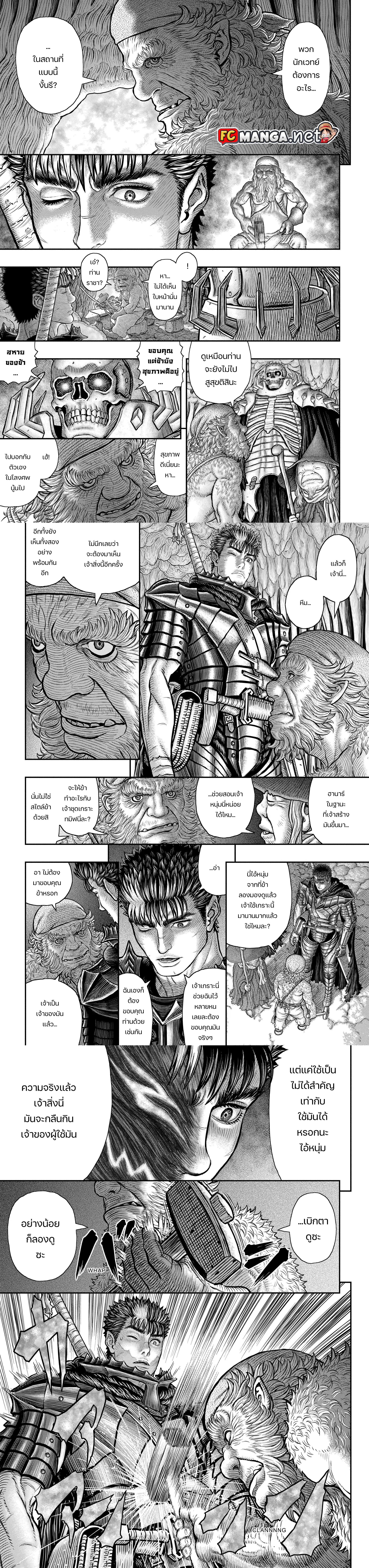 Berserk ตอนที่ 361 — page 8 of 9