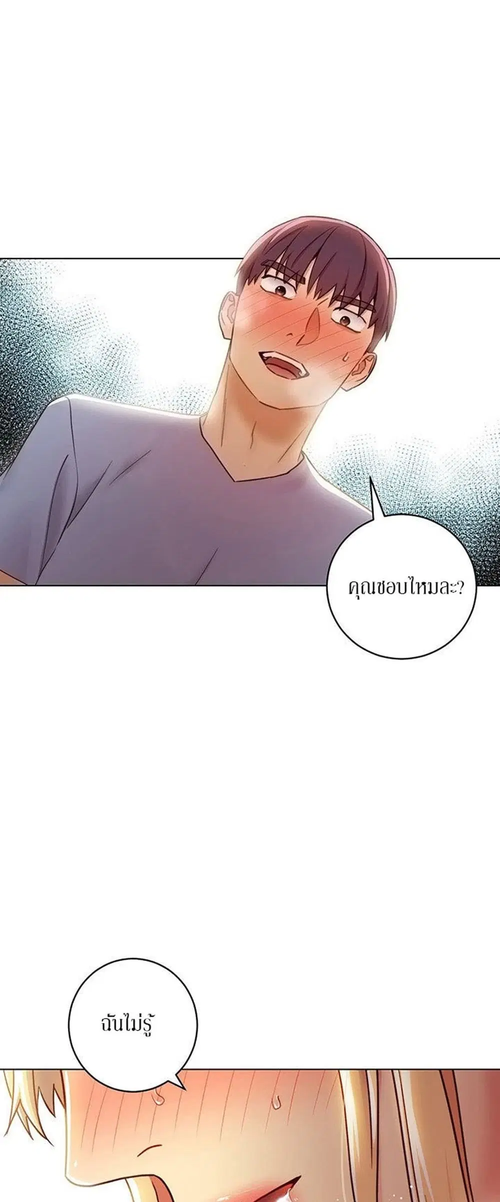 Stepmother Friends ตอนที่ 37 — page 21 of 59