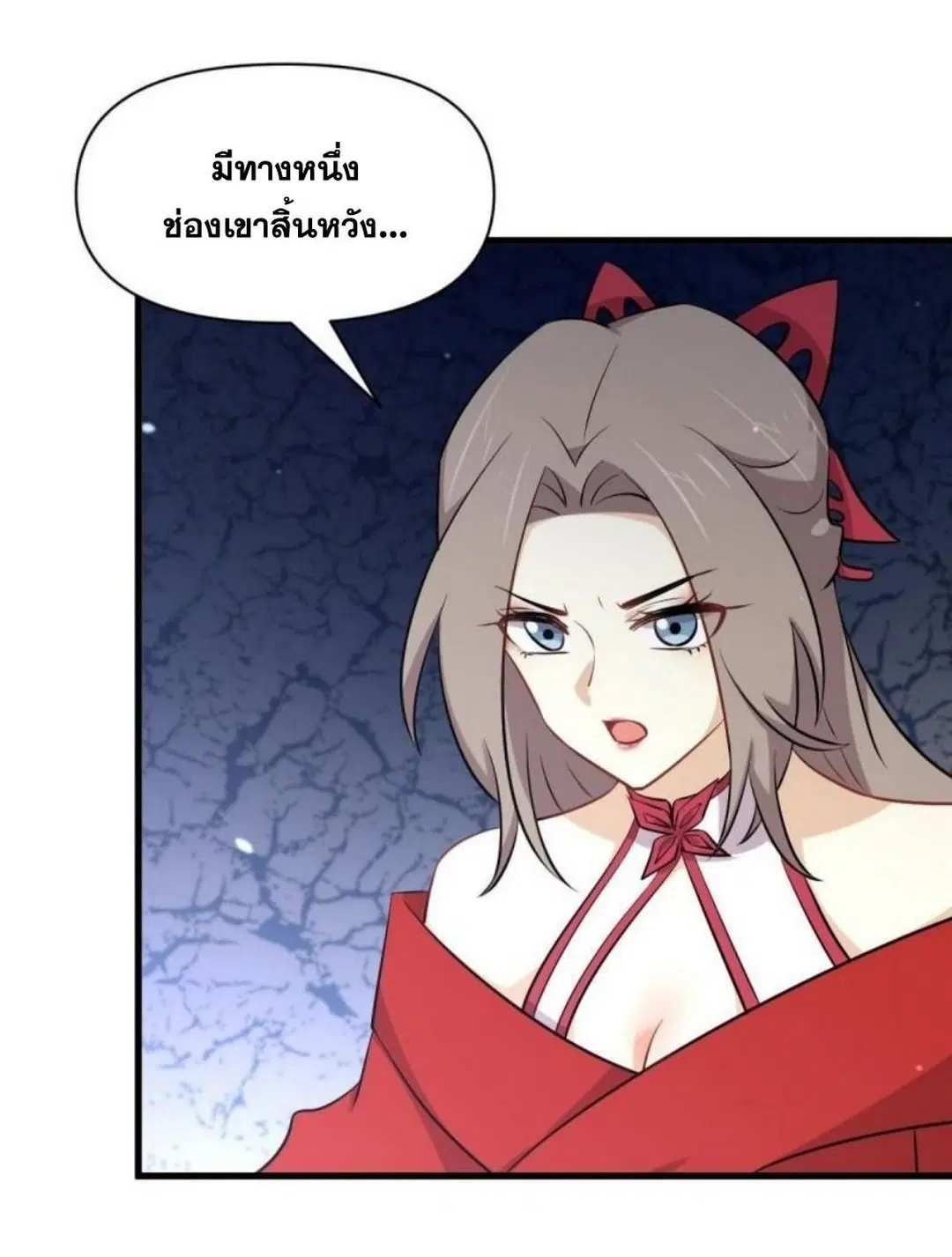 Immortal Swordsman in the Reverse World ตอนที่ 277 — page 21 of 37