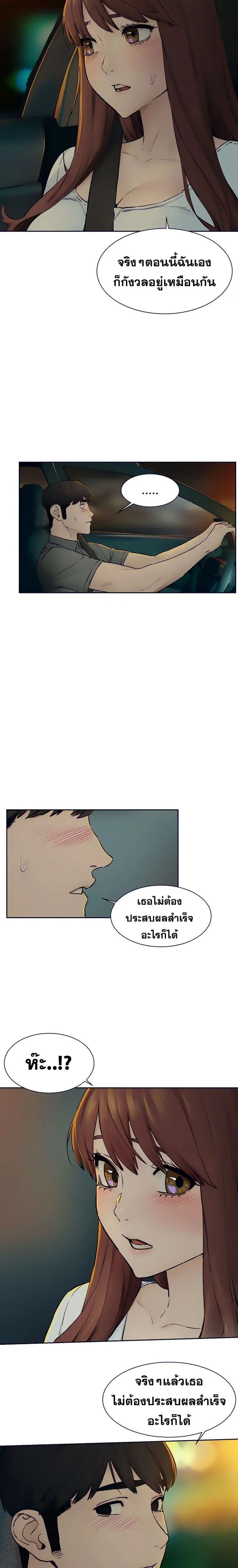 Silent War ตอนที่ 155 — page 4 of 21
