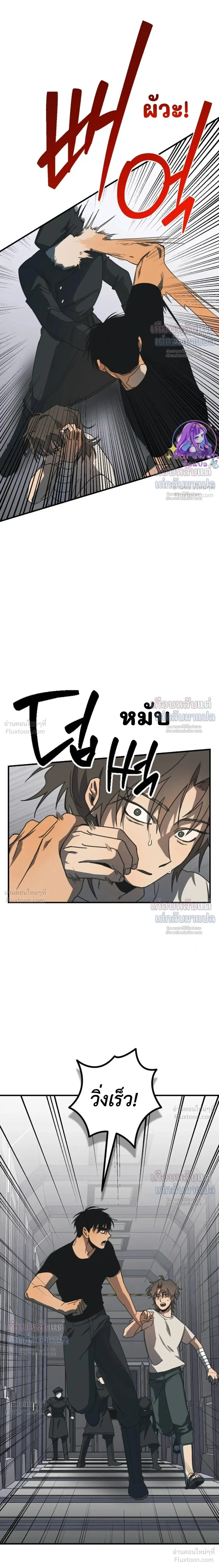 ETA – อีทา ตอนที่ 6 — page 7 of 23