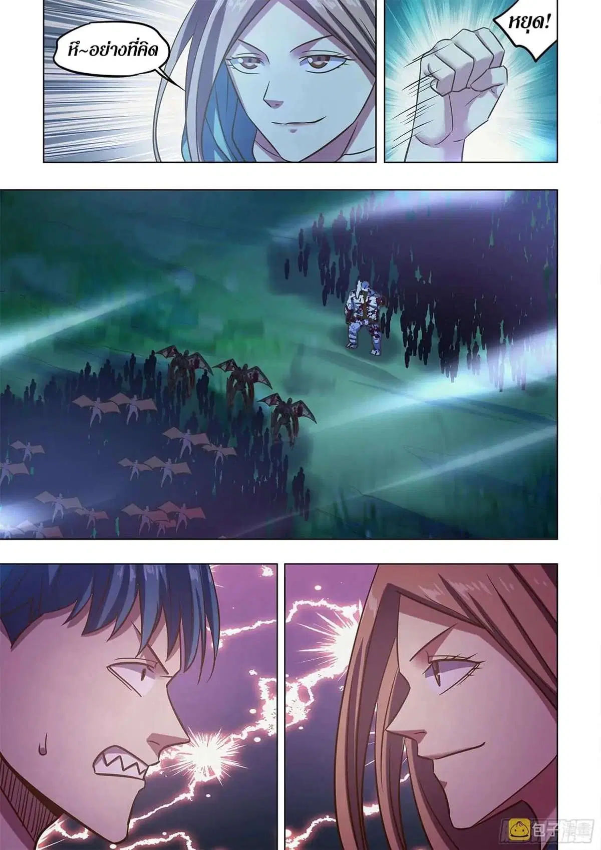 The Last Human ตอนที่ 478 — page 5 of 15