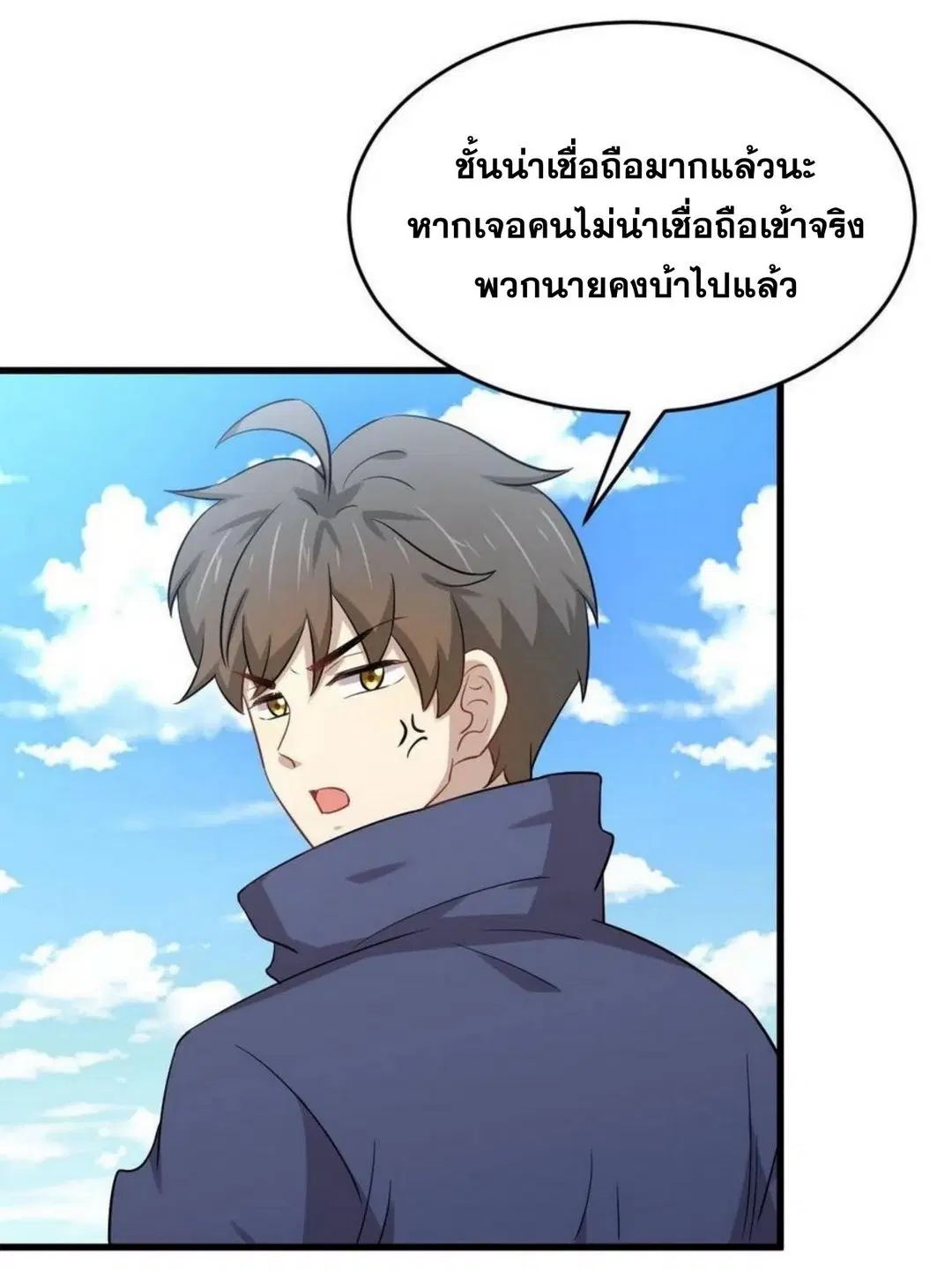 Immortal Swordsman in the Reverse World ตอนที่ 192 — page 5 of 30