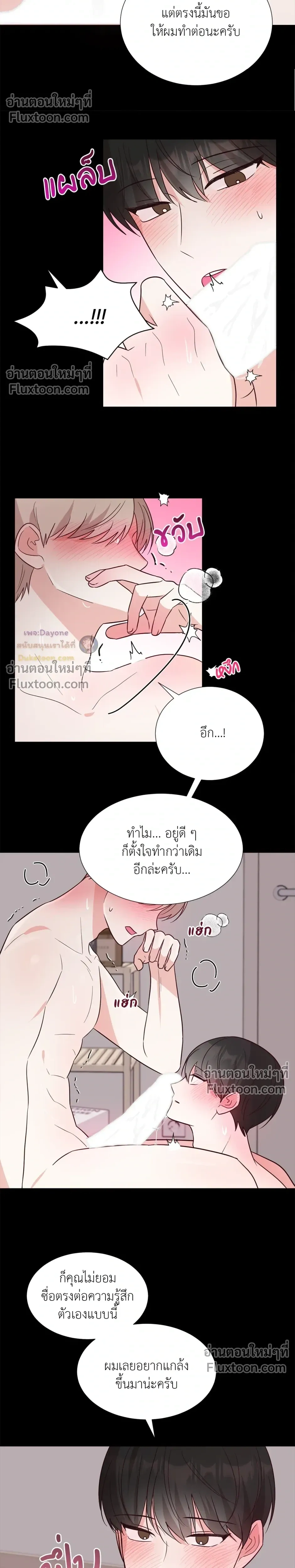 HAVE A GOODNIGHT – ราตรีสวัสดิ์นะคุณคนในฝัน ตอนที่ 1 — page 8 of 22