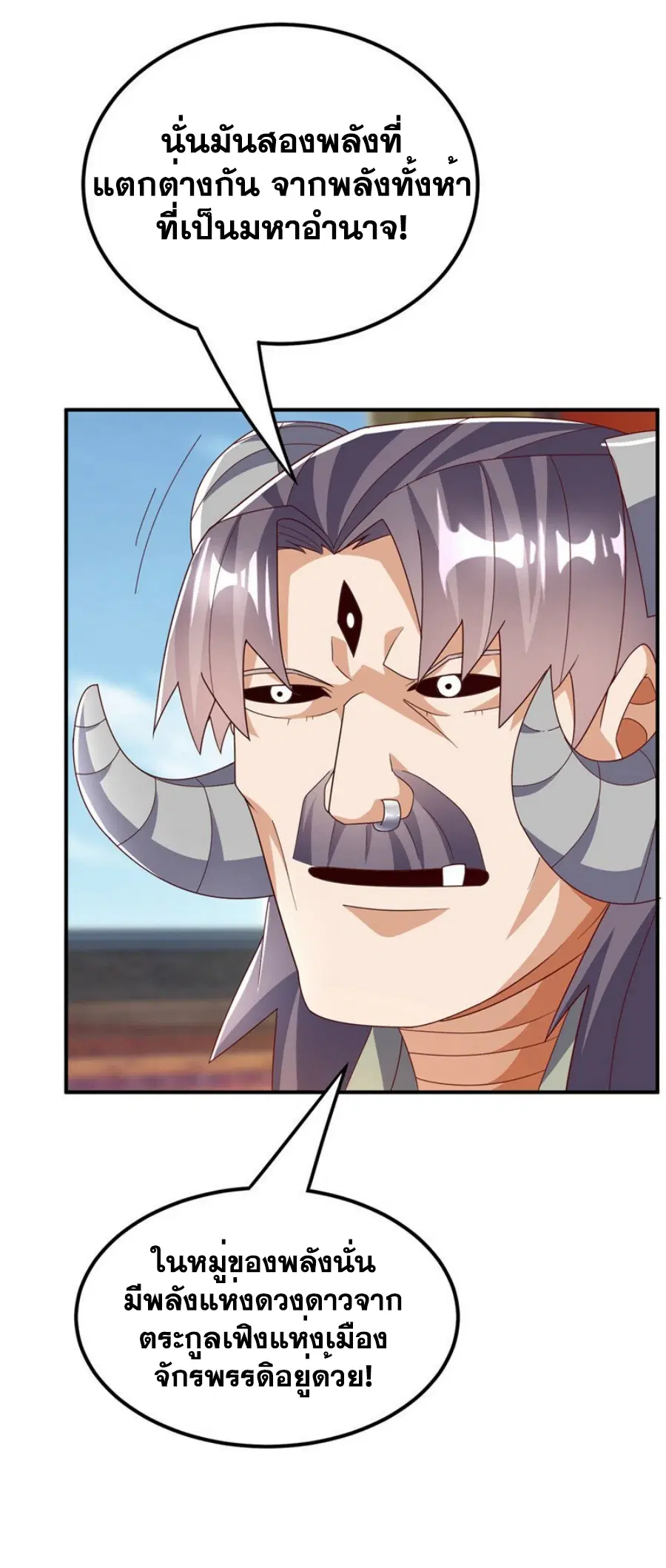 Wu Ni ตอนที่ 315 — page 10 of 35