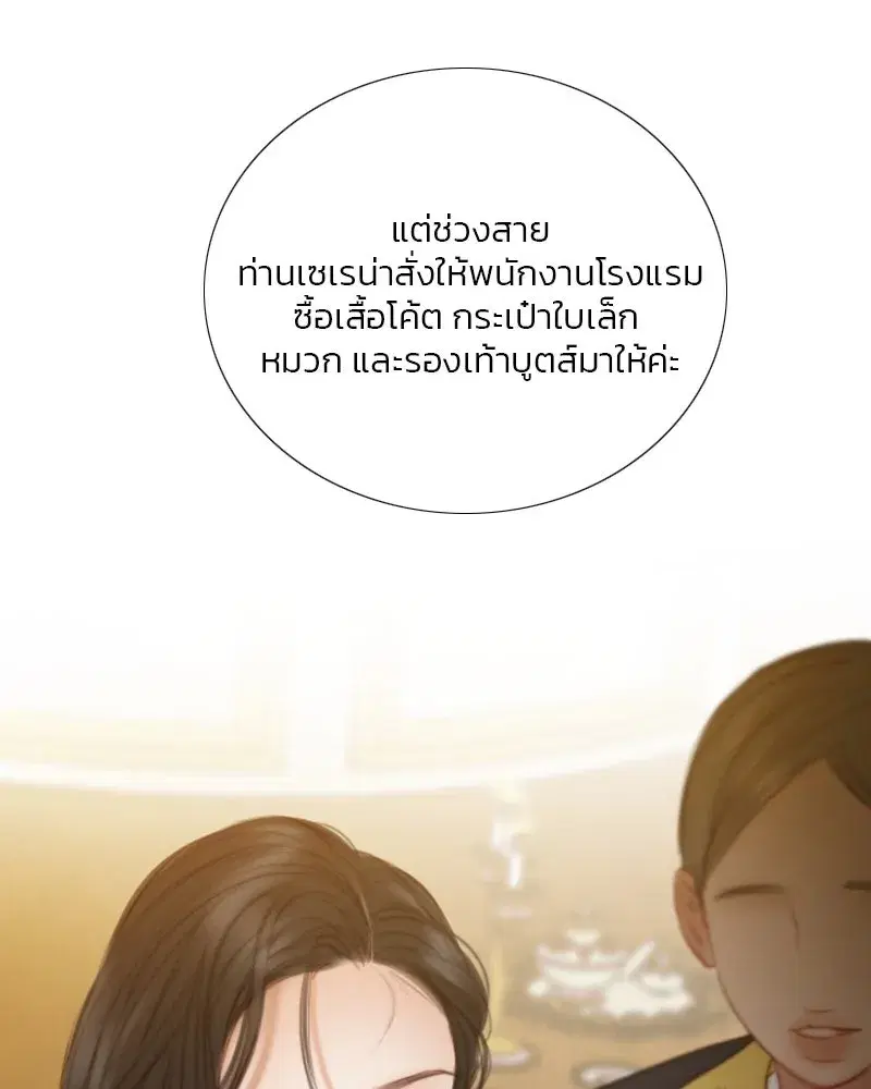 Serena ตอนที่ 94 — page 10 of 108
