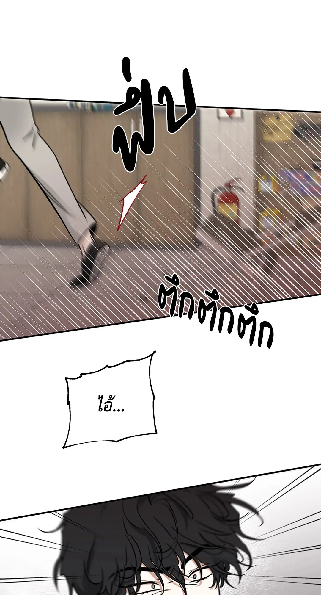 Low Tide in Twilight ตอนที่ 88 — page 31 of 68