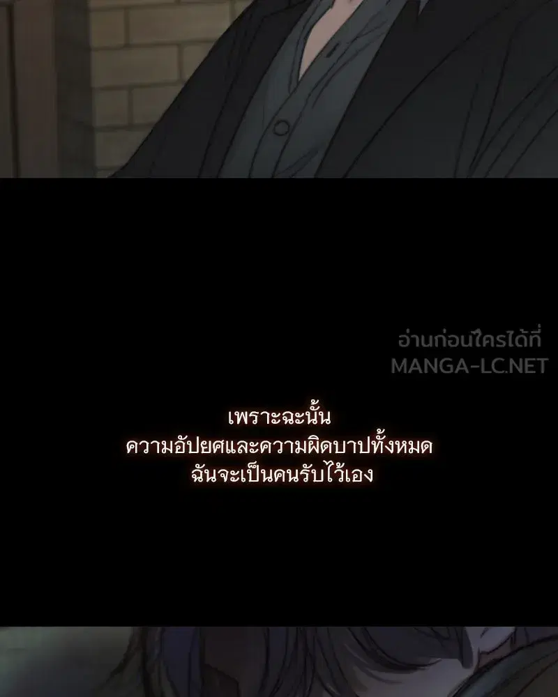 Serena ตอนที่ 118 — page 117 of 125