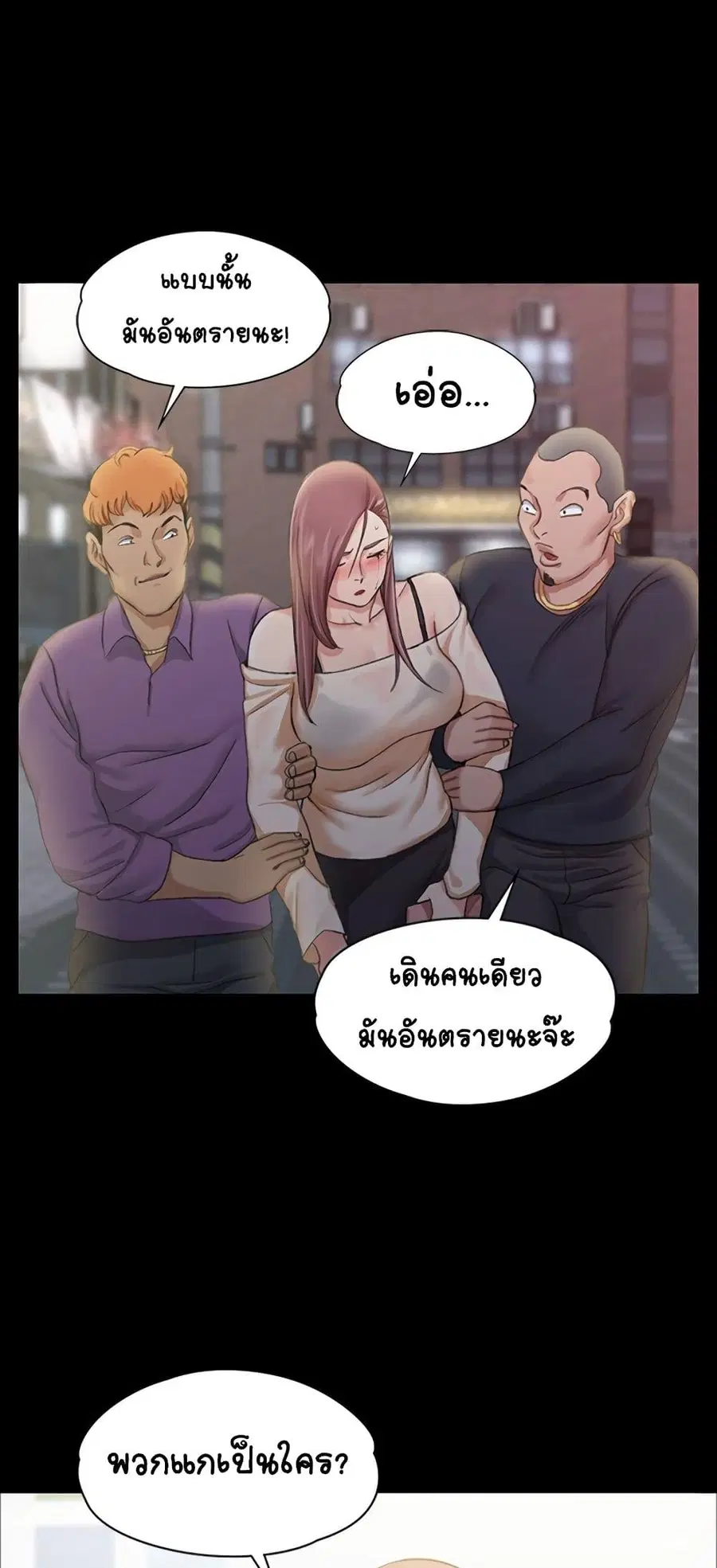 His Place ตอนที่ 13 — page 60 of 72