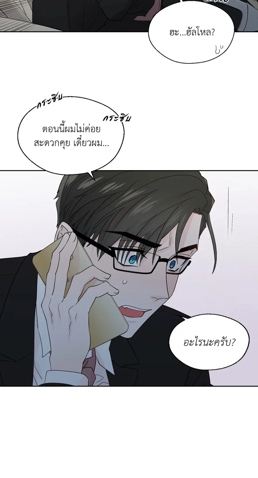 A Man of Virtue ตอนที่ 64 — page 8 of 47