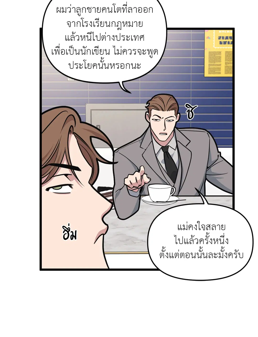 Full Volume ตอนที่ 55 — page 32 of 61