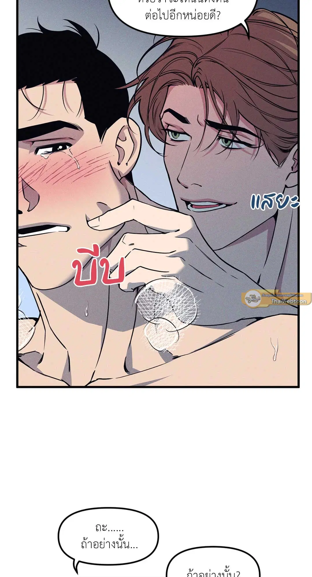 Full Volume ตอนที่ 76.35 — page 16 of 60