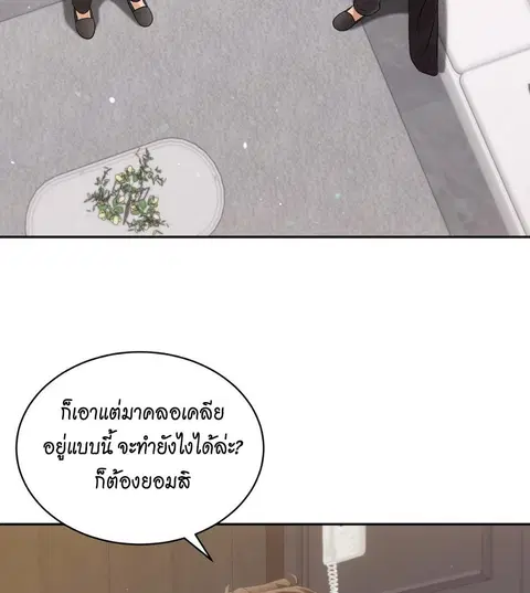 Cat Therapy – ปะปี๊เสพติดเหมียว! ตอนที่ 2 — page 67 of 127