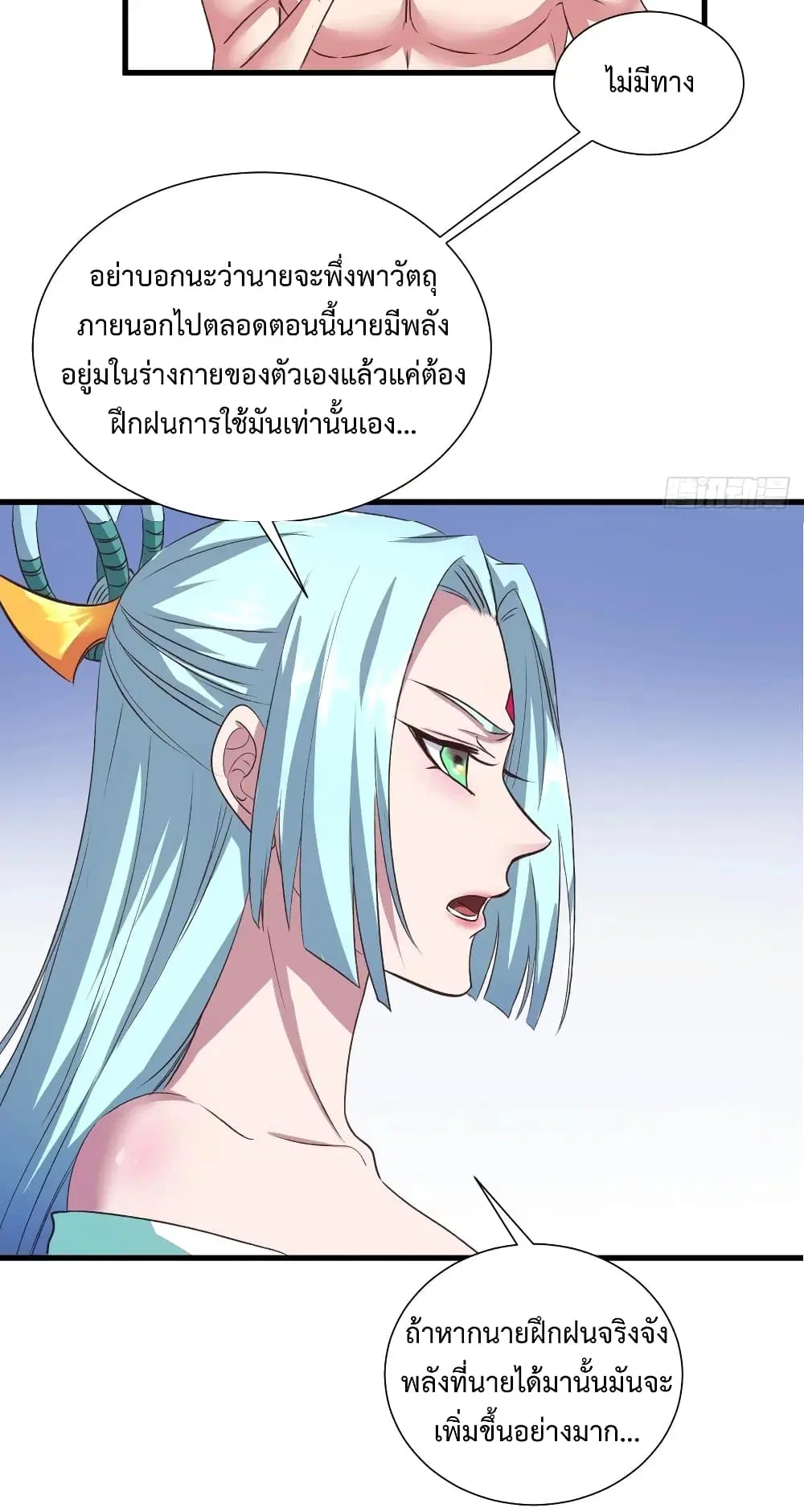 Super Harem Card ตอนที่ 32 — page 11 of 42