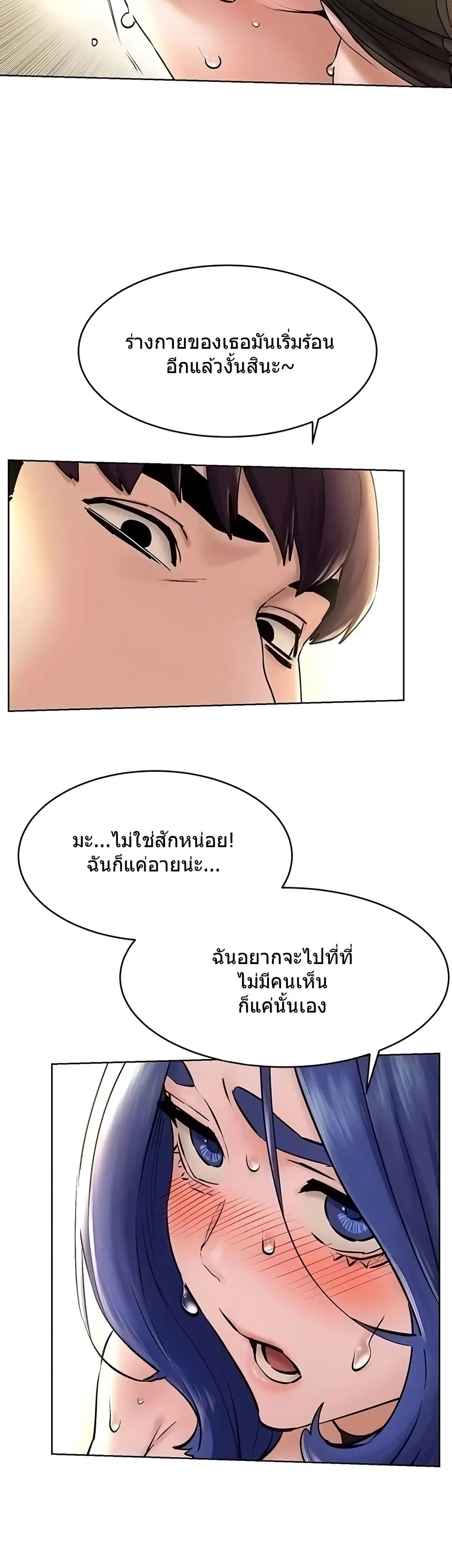 Silent War ตอนที่ 125 — page 6 of 36
