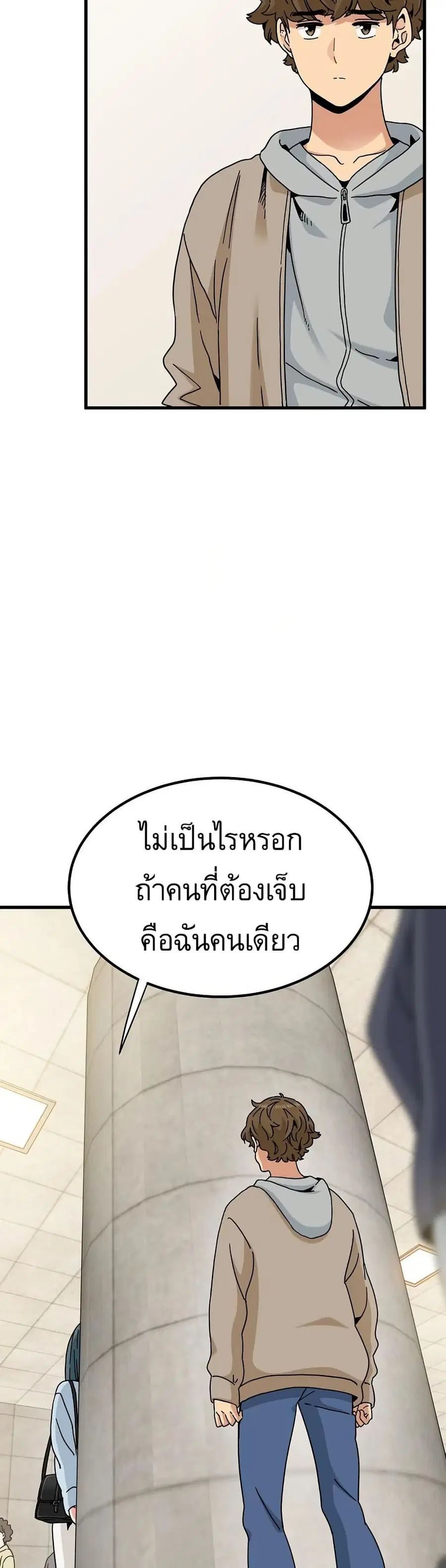 The Turning Point ตอนที่ 107 — page 30 of 50