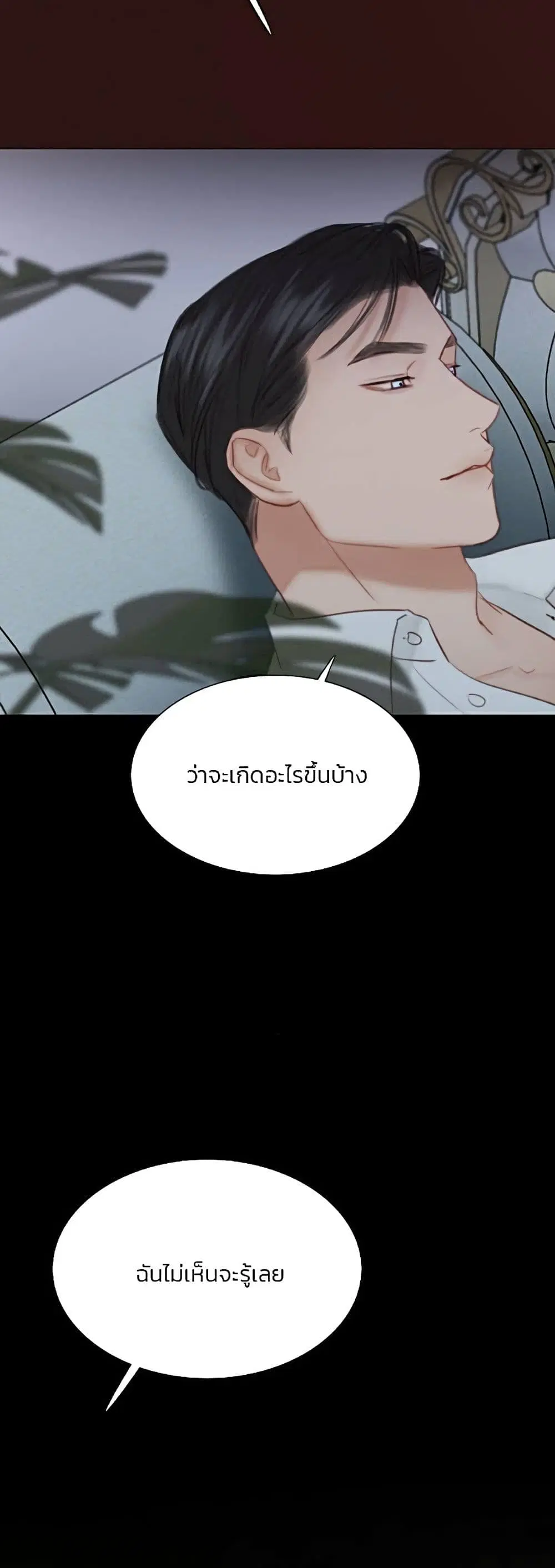 Serena ตอนที่ 49 — page 52 of 62