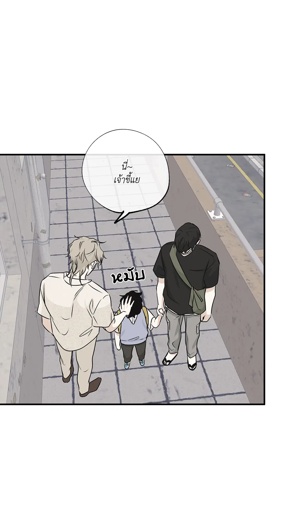 Low Tide in Twilight ตอนที่ 39 — page 46 of 67