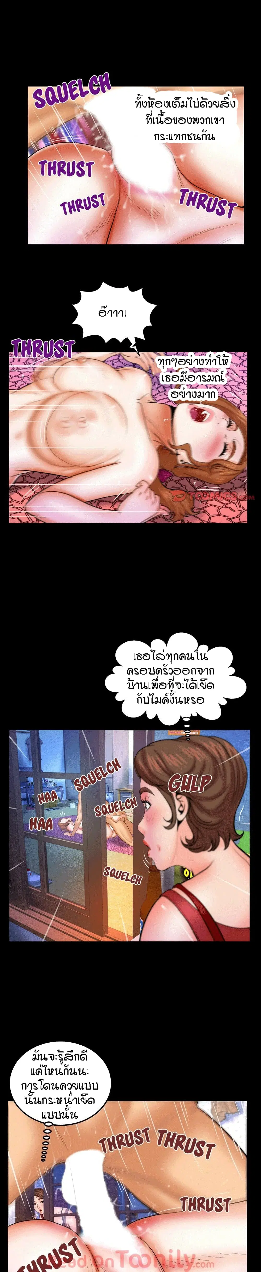 My Aunt ตอนที่ 38 — page 12 of 18