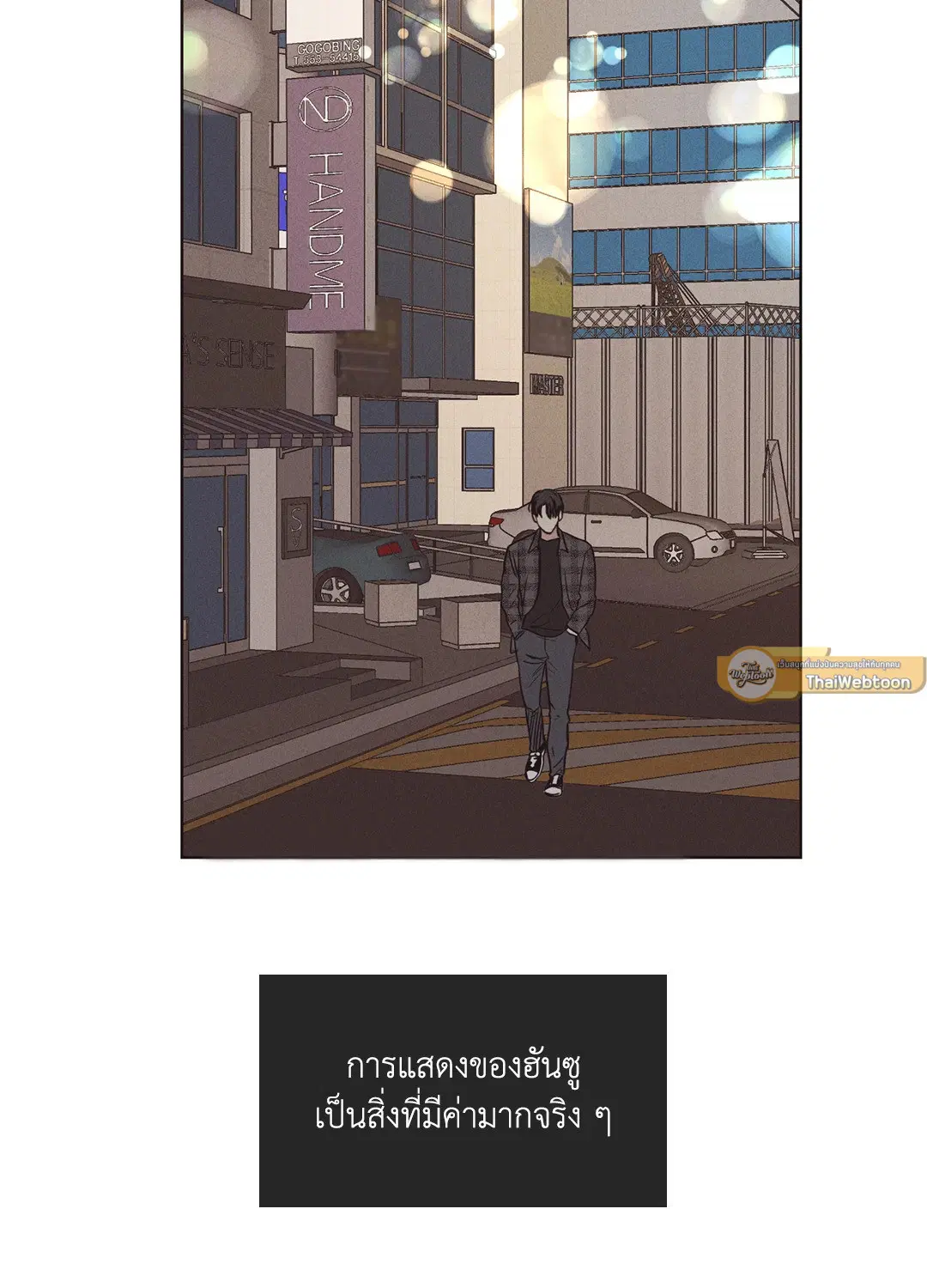PAYBACK ตอนที่ 21 — page 34 of 84