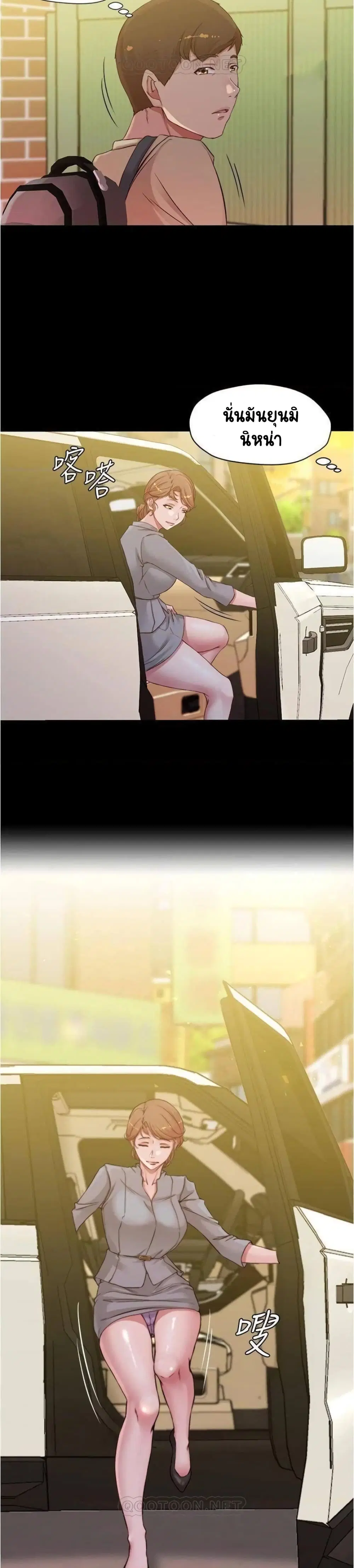 Panty Note ตอนที่ 51 — page 22 of 25