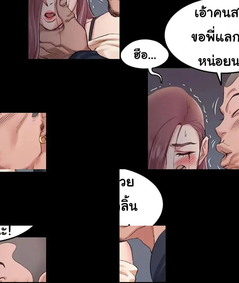 His Place ตอนที่ 15 — page 3 of 13