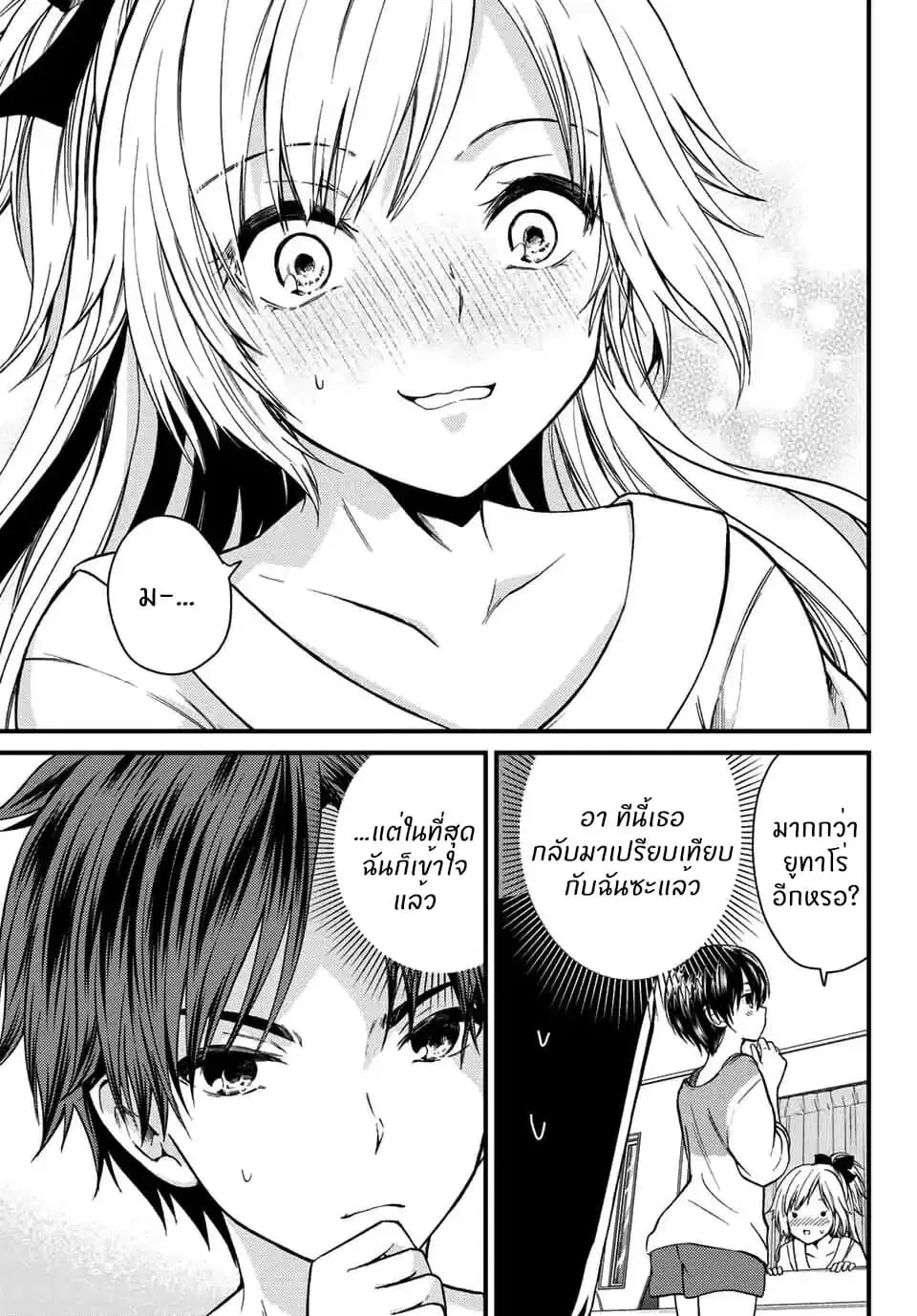 Ojousama no Shimobe ตอนที่ 24 — page 16 of 18