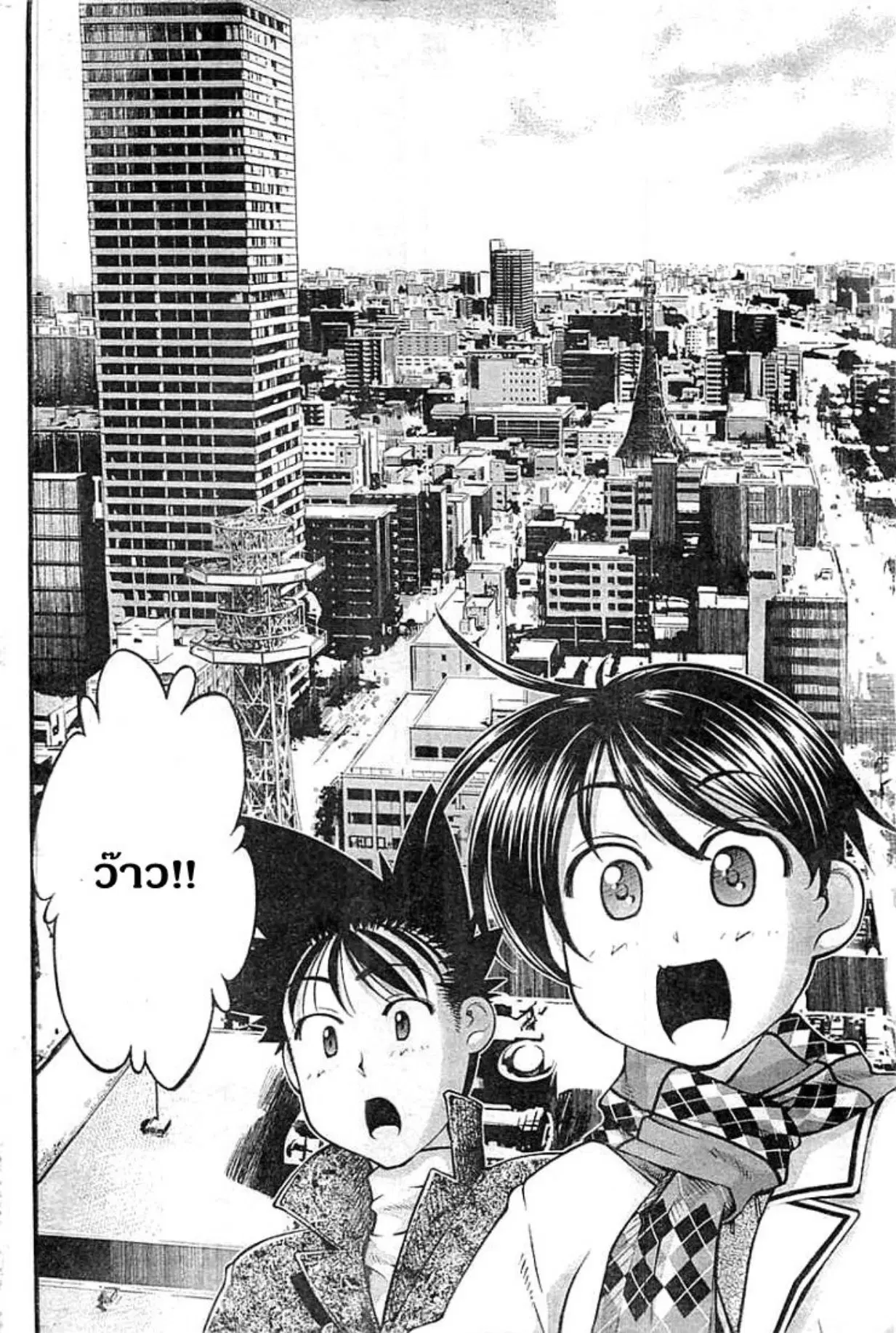 Umi no Misaki ตอนที่ 126 — page 10 of 44
