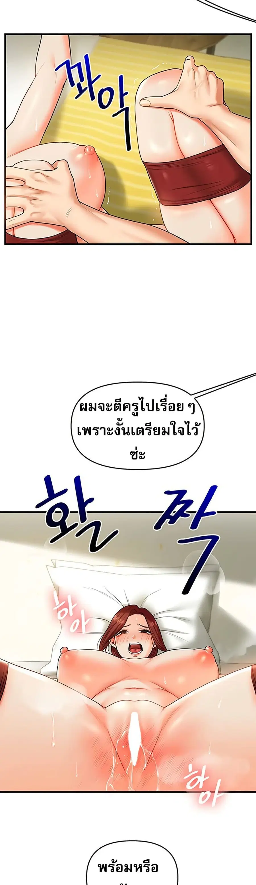 Relationship Reversal ตอนที่ 42 — page 34 of 51